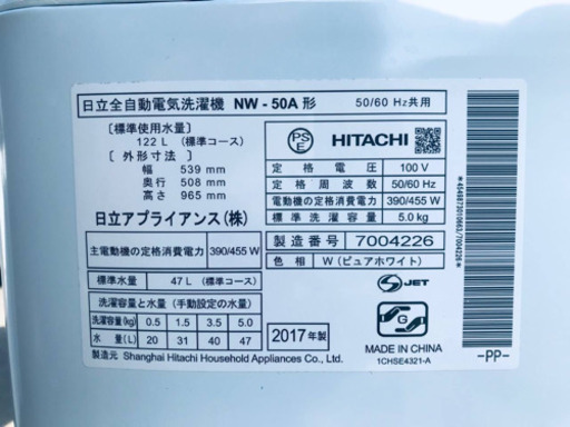 ✨高年式✨389番 HITACHI✨日立全自動電気洗濯機✨NW-50A‼️