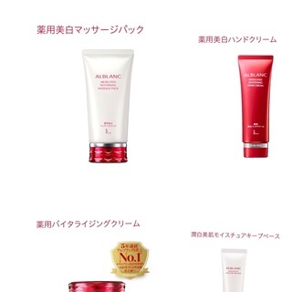 花王アルブラン使用済みの画像