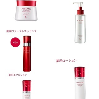 花王アルブラン使用済み