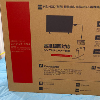 24型　地上　BS CS デジタルハイビジョン液晶テレビ　TVの画像