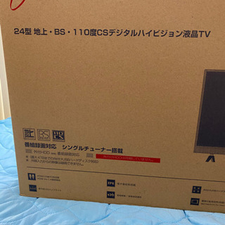 24型　地上　BS CS デジタルハイビジョン液晶テレビ　TVの画像