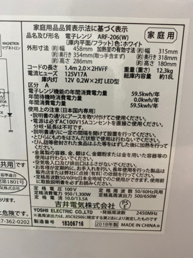 アビテラックス　電子レンジ