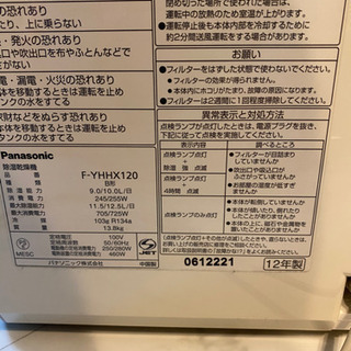 【未使用品】ハイブリッド方式除湿乾燥の画像