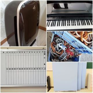 加湿器　電子ピアノ　パーテーション3枚　スケジュールボード　縄
