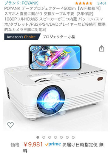 POYANK プロジェクター 4500lm