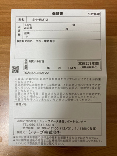 AQUOS sense3 lite ブラック 64 GB SIMフリー