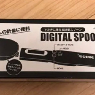 ★値下げ★新品・未使用　デジタル計量スプーン DIME 付録 マルチに使える計量スプーンの画像