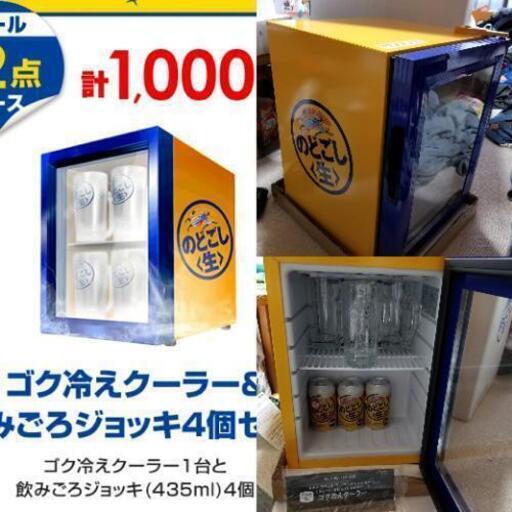 KIRINのどごし生　ごく冷えクーラー