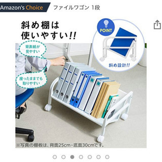 【引取歓迎】サンワダイレクト ファイルワゴン 1段 A4対応 の画像