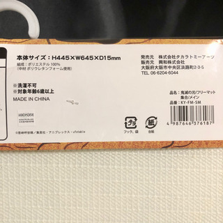 鬼滅 フリーマット 集合の画像