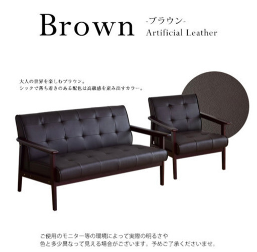 ２人用ソファー