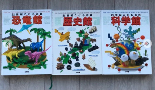 図鑑セット