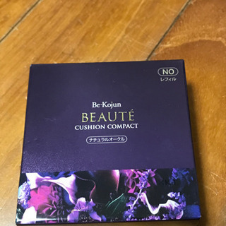 美　皇潤　ボーテ　未使用　クッションコンパクト　ナチュラル  オークル