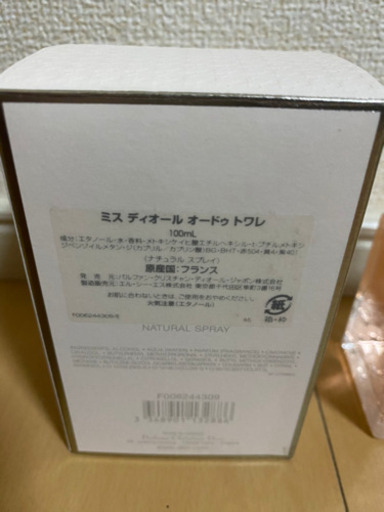決まりました　ディオール　香水　新品！