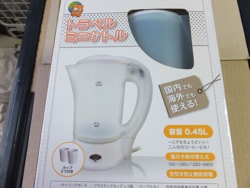 ≪国内・海外兼用≫ トラベルミニケトル（0.45L）　ブルー　１回使用しました。