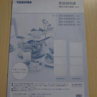 冷蔵庫(商談中)