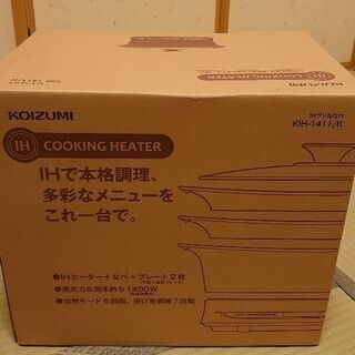 定価24000円新品未使用IHクッキングヒーター鍋、平面ホットプ...