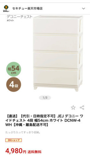衣装ケース(ホワイト)