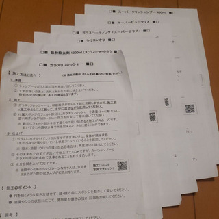 ハイブリッドナノガラス　セット　の画像