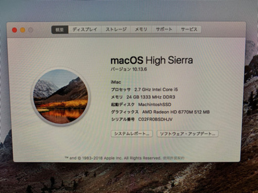 取引終了しました　iMac Mid2011 27インチ SSD750GB メモリ24GB　難あり動作快適