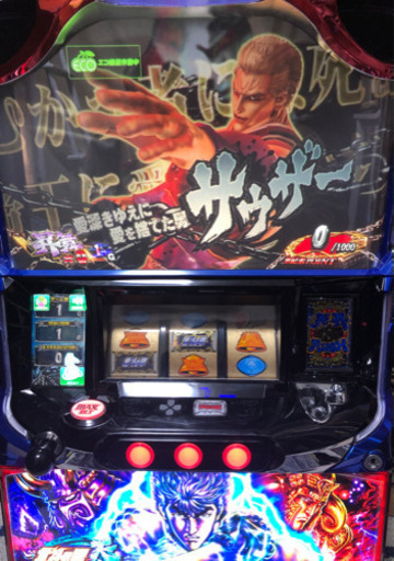 パチスロ　実機　北斗の拳天昇　不要機付