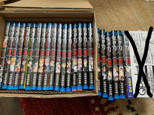 鬼滅　本　全巻セット