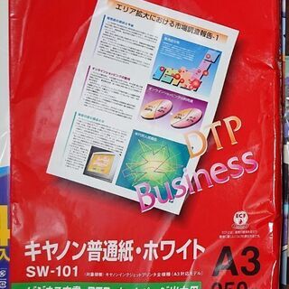 コピー用紙 A3 B4セットの画像