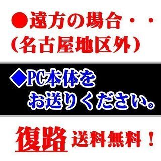出張無料！◆パソコンの>>>遅い！不調！★SSD交換で劇的な高速化！何と！超大容量1TのSSDに交換して全込み15000円(税込)！写真や動画もタップリ入ります★出張範囲は名古屋近郊です！(配送なら全国対応！)★ＰＣ買い替えなんて無駄です！★親切丁寧にやります。 − 愛知県