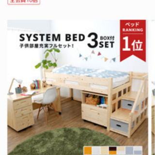 ロフトベッド ロータイプ 木製 システムベッド 階段 子供ベット