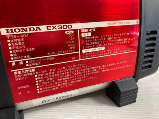 ホンダ HONDA EX300 小型発電機 ポータブル発電機 発電機 ガソリン エンジン 混合 100V 60Hz 3A 300VA 12V 6A 美品