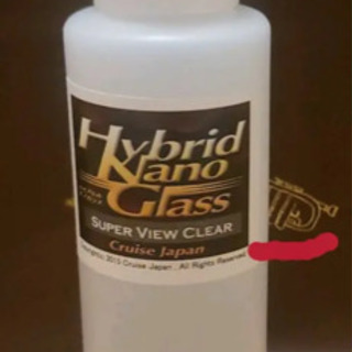 ハイブリッドナノガラス　セット　の画像