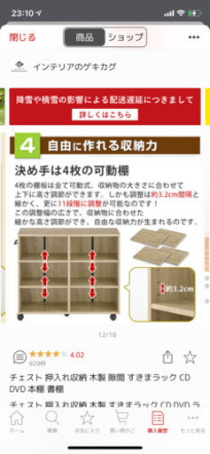 押入れ収納　ホワイト　左2つセット