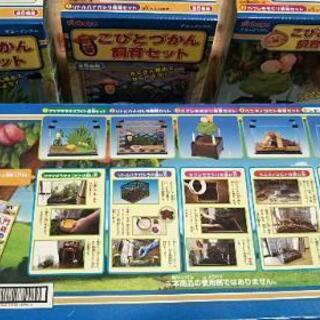 値下げ❗️超レア❗️こびとづかん飼育セットの画像