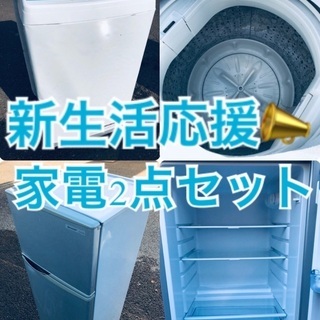 ☆送料・設置無料☆出血大サービス◼️✨家電2点セット✨冷蔵庫