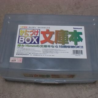 【取引成立】Nakabayashi かたづけBOX （498円購...