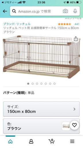 犬用ケージ