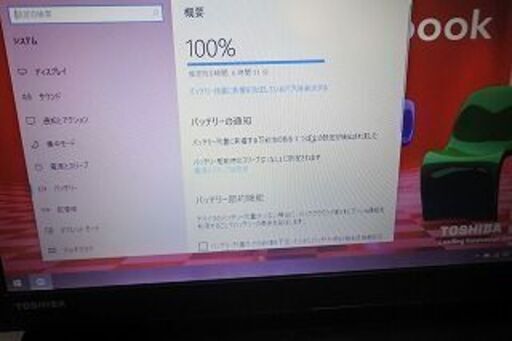 dynabook R734k　DVD搭載　アプリ沢山　すぐに使えます。