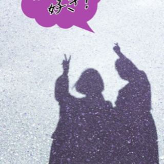 🌈40才からの恋愛雑談〜関西〜🐹🌈 - 大阪市