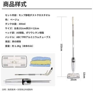 新品　未使用　フロアモップ フロアワイパー モップ スプレー 回転 水拭きモップ 乾湿両用可 扇形噴水 片手操作可能 掃除用品 丸洗い可能 (350ml))の画像