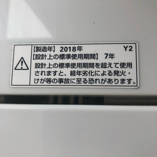 洗濯機((お譲り先決まりました！))の画像