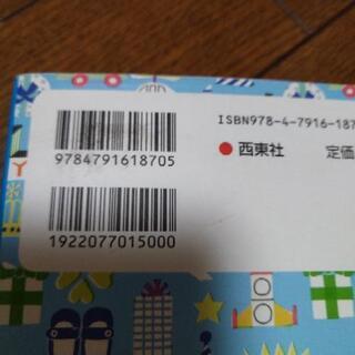 男の子ハッピー名前事典の画像