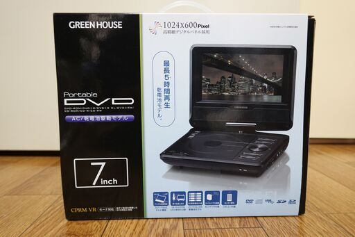 【新品】GREEN HOUSE ポータブル DVD プレーヤー 7型