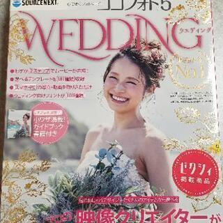 ココフォト5 ウェディング
