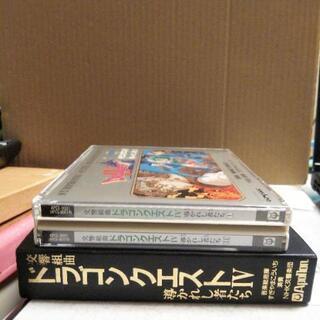 交響組曲　ドラゴンクエストⅣ　導かれし者たち