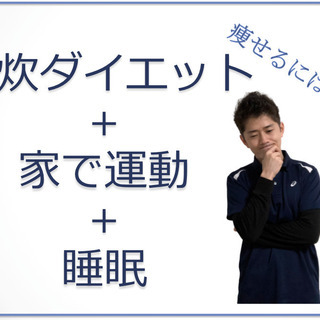 学生の頃と比べてお腹のお肉が気になってる頑張り屋の会社員のあなたへ！