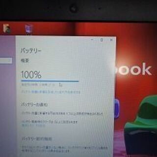 dynabook R734k　ブルーレイ・Webカメラ搭載　アプリ沢山　すぐに使えます。の画像