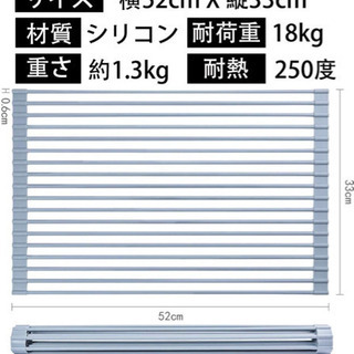 A369【新品未開封】水切りラック 折りたたみ 52ｘ33cm 抗菌 錆びない 水切り くるくるスッキリラック 大きいサイズ 丸めて収納 コンパクト 省スペース 食器 乾燥の画像
