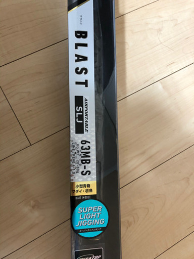 ダイワ ブラスト SLJ エアポータブル