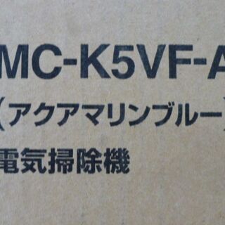 新品未使用長期保管品　パナソニック電気掃除機ＭＣ-Ｋ５ＶＦ－Ａ(紙パック式)の画像