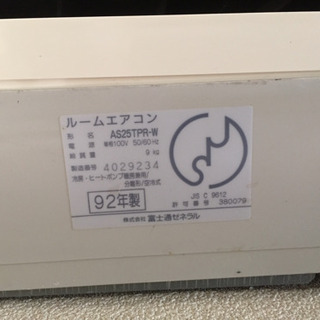 エアコン2台、無料で差し上げます。の画像